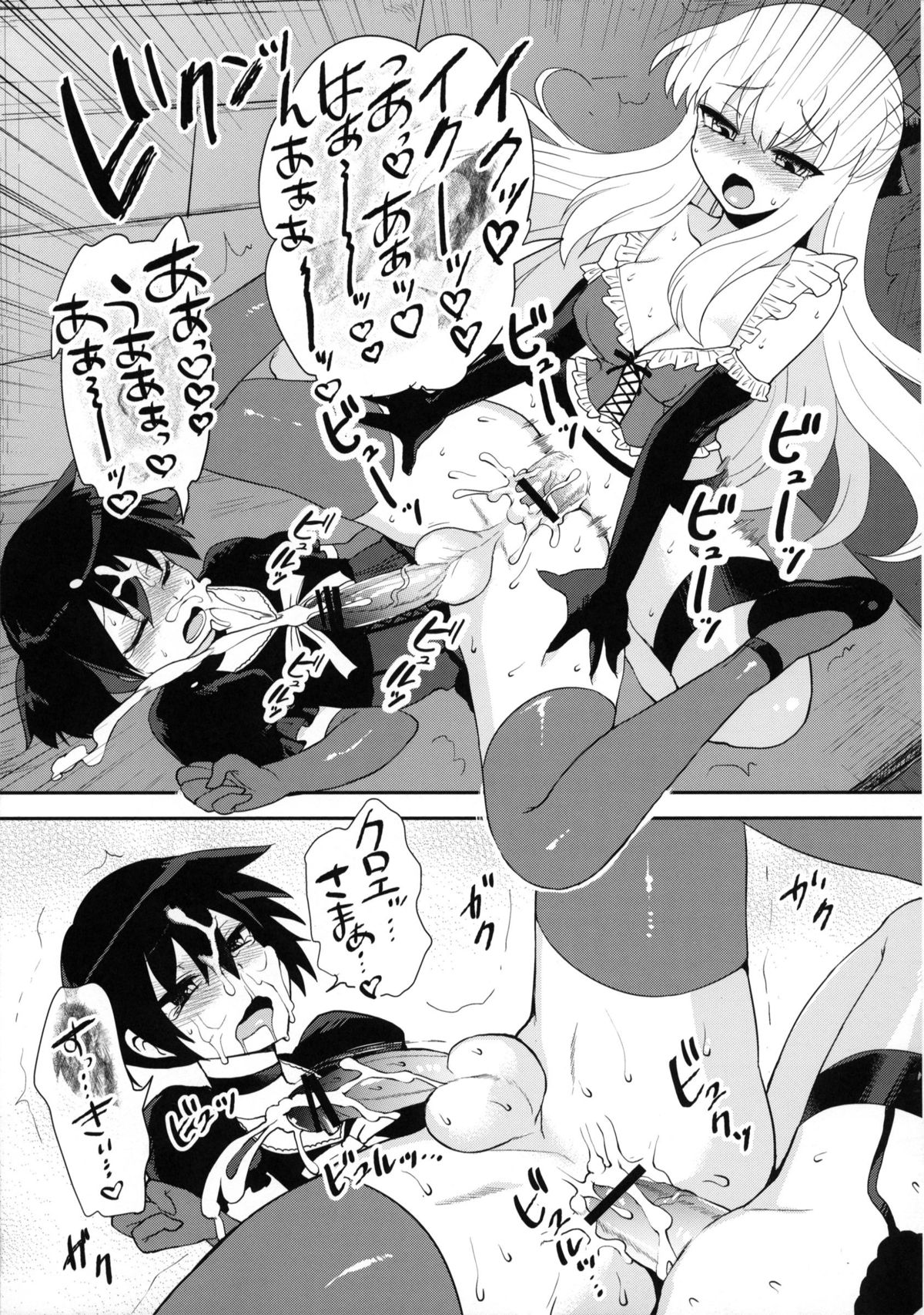 (C82) [Oshiruko Kan (Piririnegi)] Futanari Ojou-sama Zettai Shijou Shugi Plus page 30 full