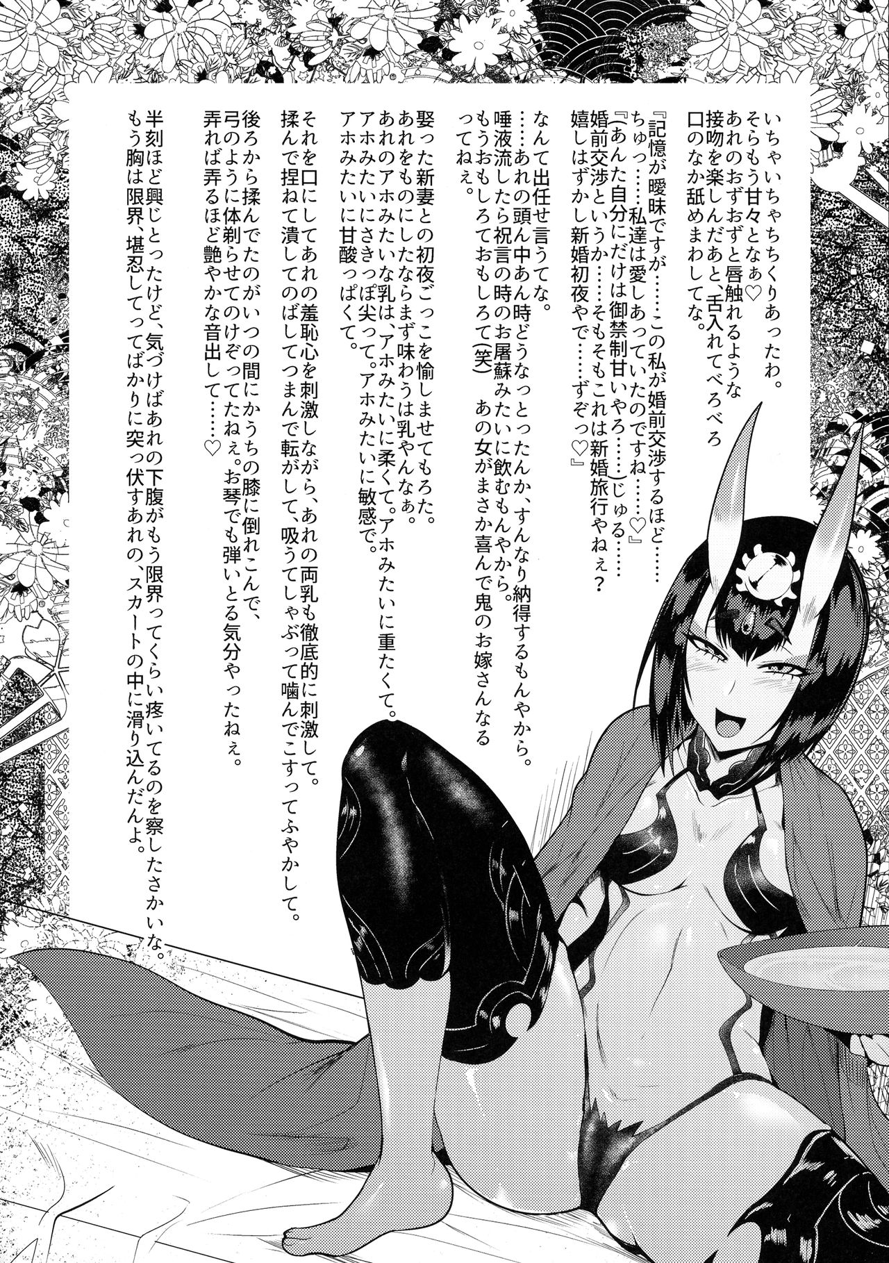 (C97) [Totsugasa (Sagattoru)] Harenchi Yuuenchi (Fate/Grand Order) page 10 full