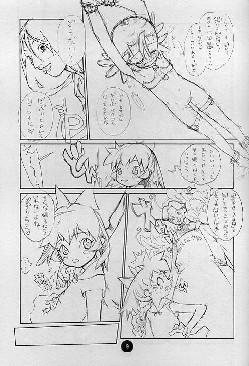 [CAPTAIN SANTA (Shinkaida Tetsuyarou)] Poison Kiss page 8 full