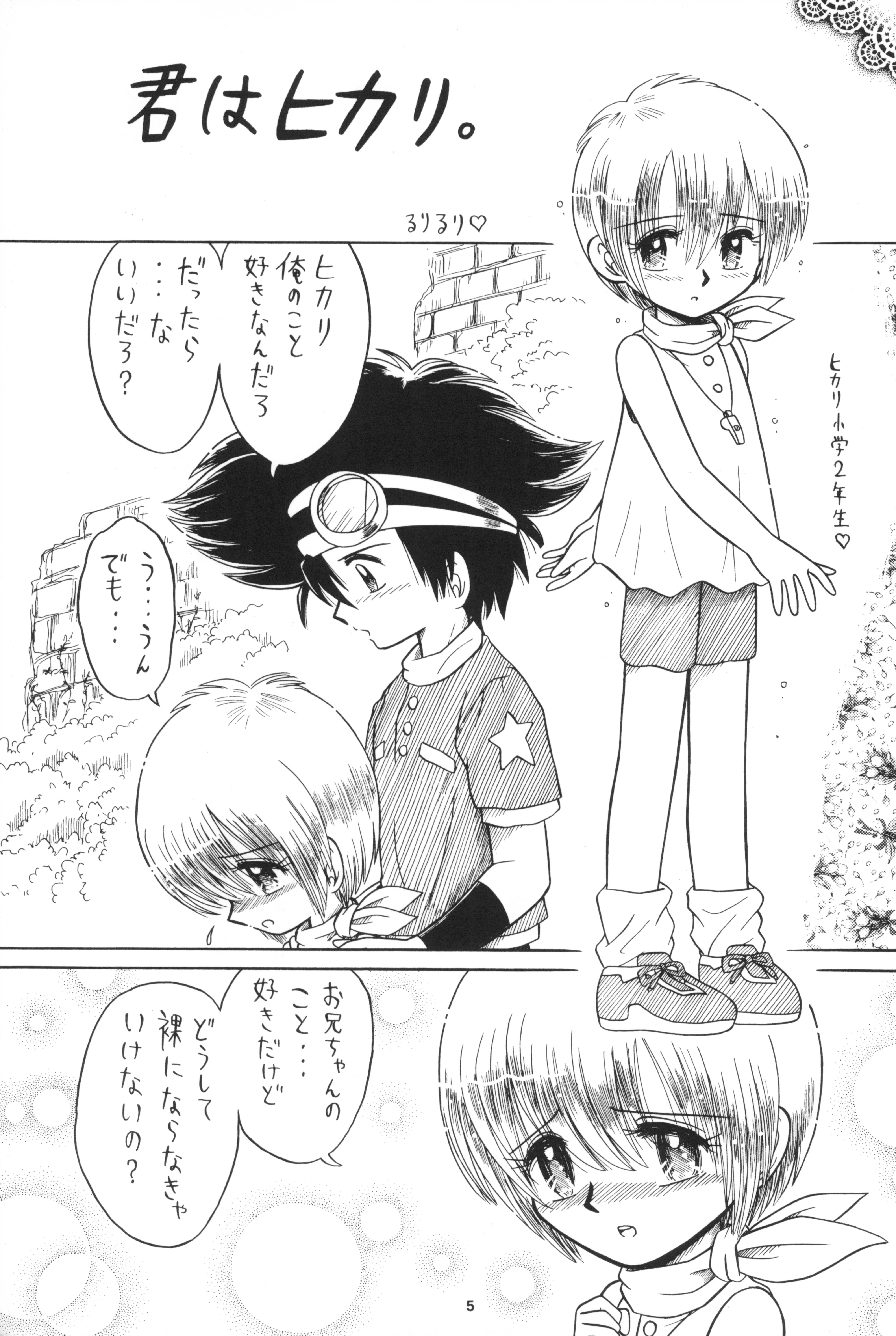 (C58) [Hitosuji Nawa (Ryo Kumagaya)] Hikarin (Digimon) page 5 full