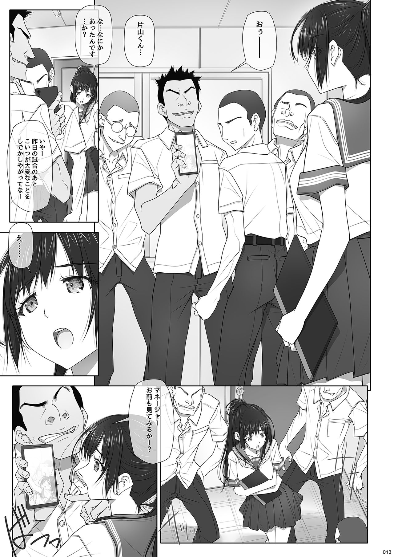 [IRODORI (SOYOSOYO)] Natsu no Yuuutsutsu [Digital] page 14 full