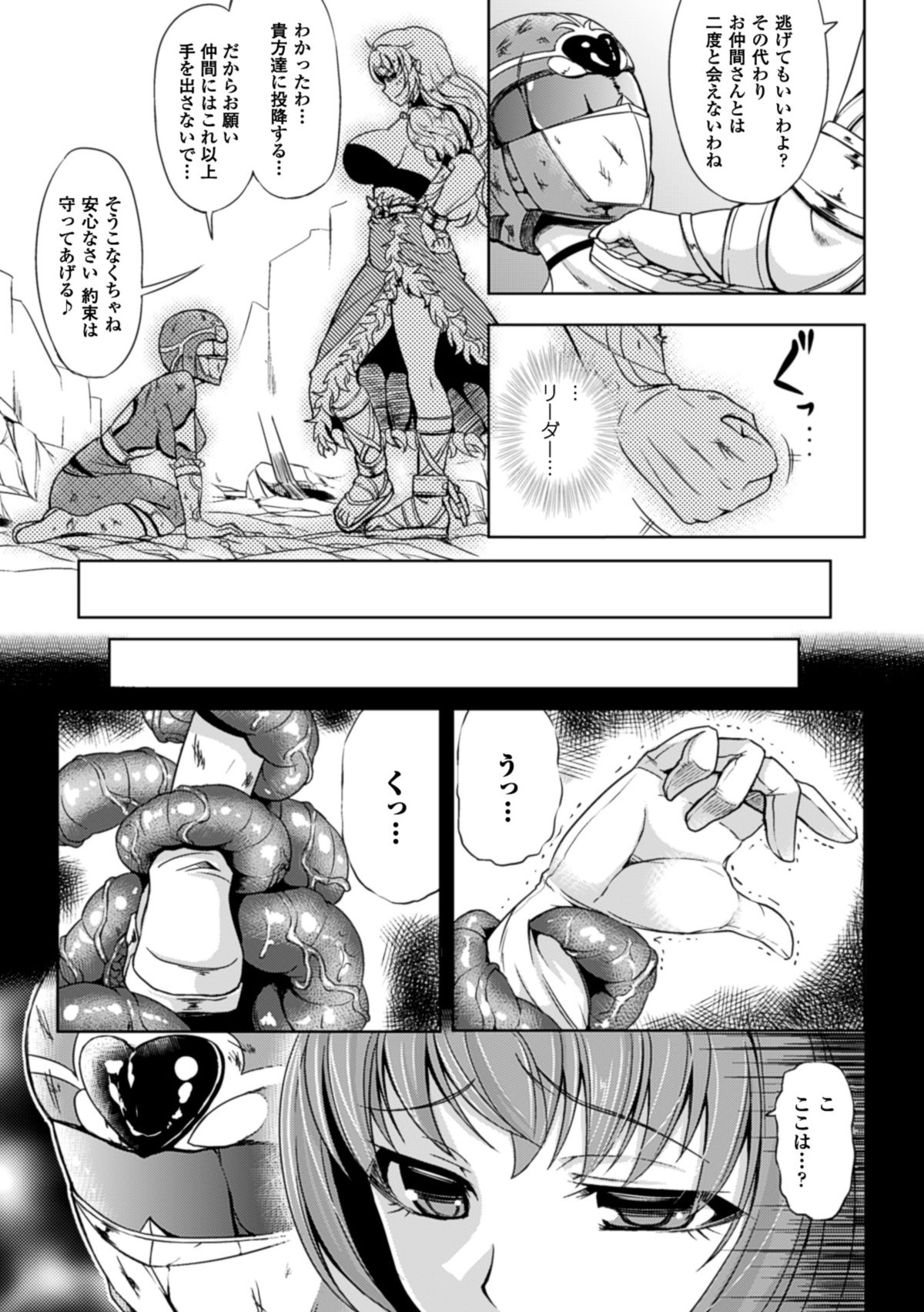 [Kinntarou] Kankin Jusei File [Digital] page 44 full