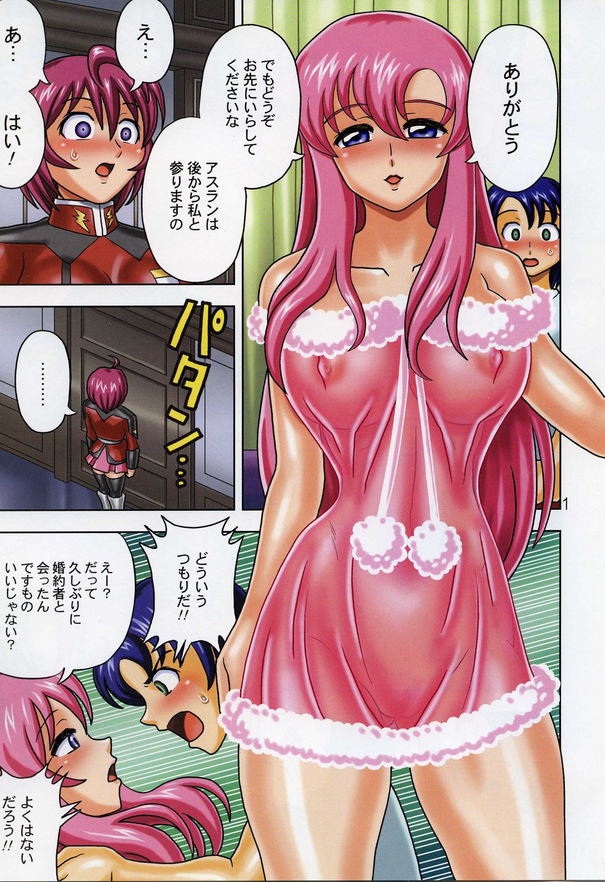 (SC31) [MuchiMuchi7 (Hikami Dan, Terada Tsugeo)] MuchiMuchi Angel Vol. 11 (Gundam Seed Destiny) page 3 full