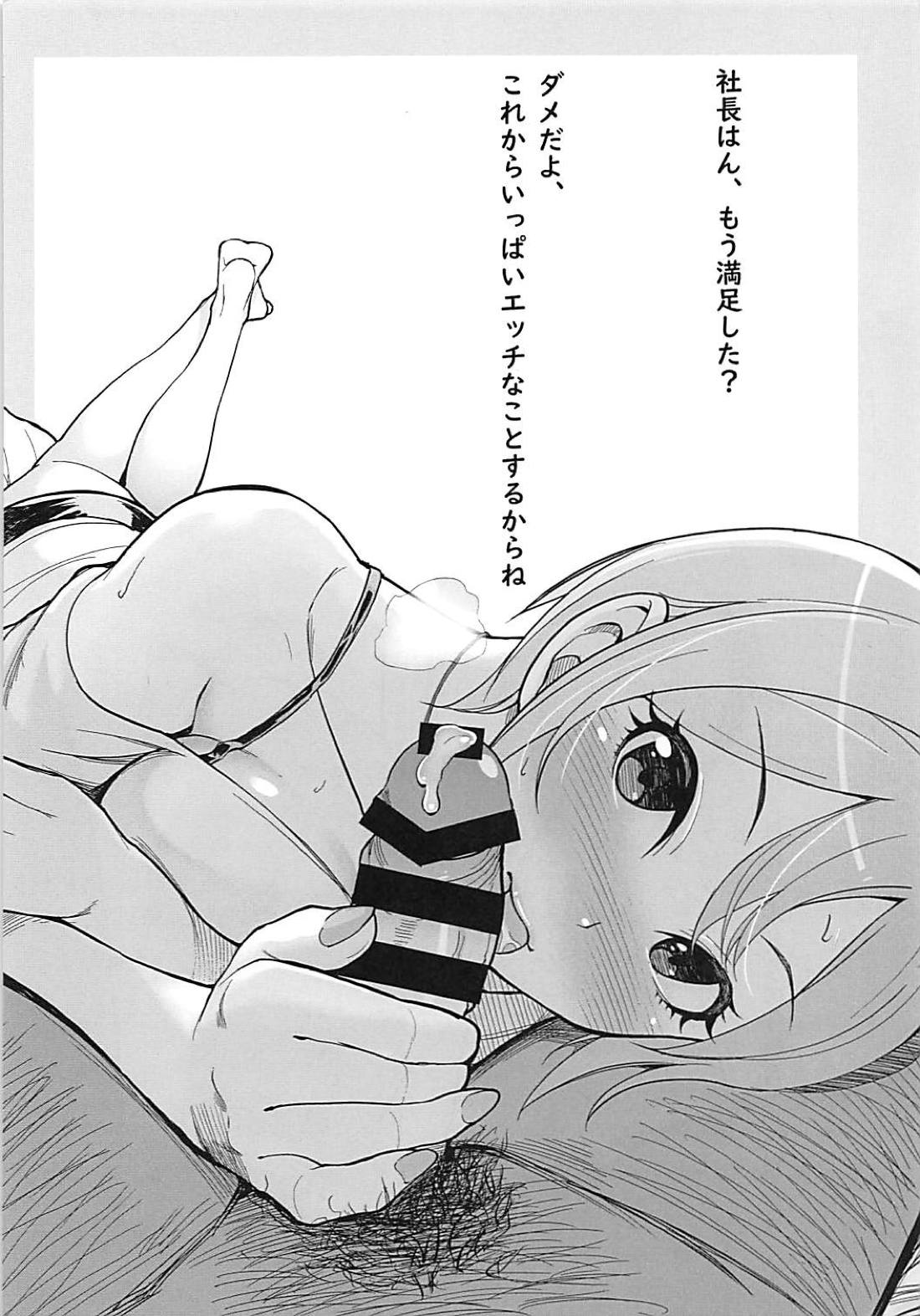 (C94) [Kayoudou (shouka)] Das Parfum 2 (THE IDOLM@STER CINDERELLA GIRLS) page 34 full