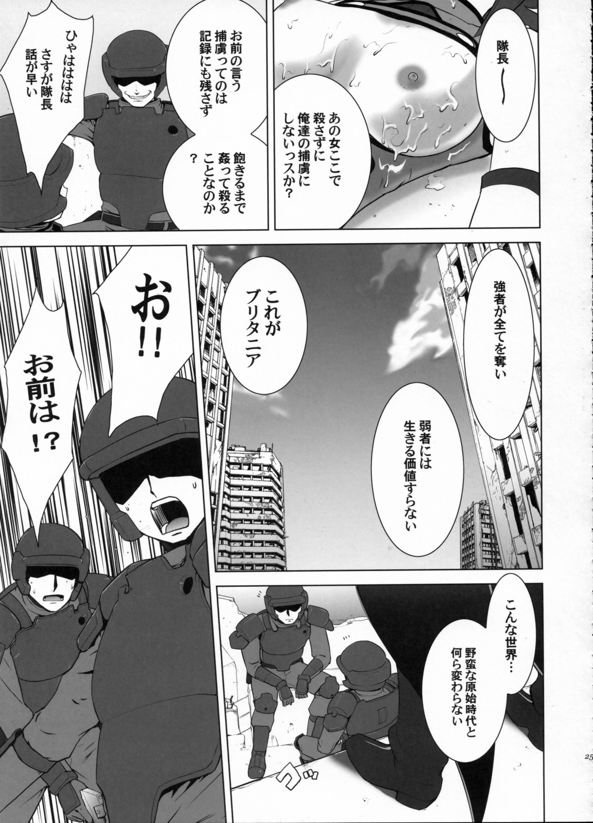 (C71) [Crazy Clover Club (Shirotsumekusa)] Orange Complex (Code Geass: Hangyaku no Lelouch) page 24 full