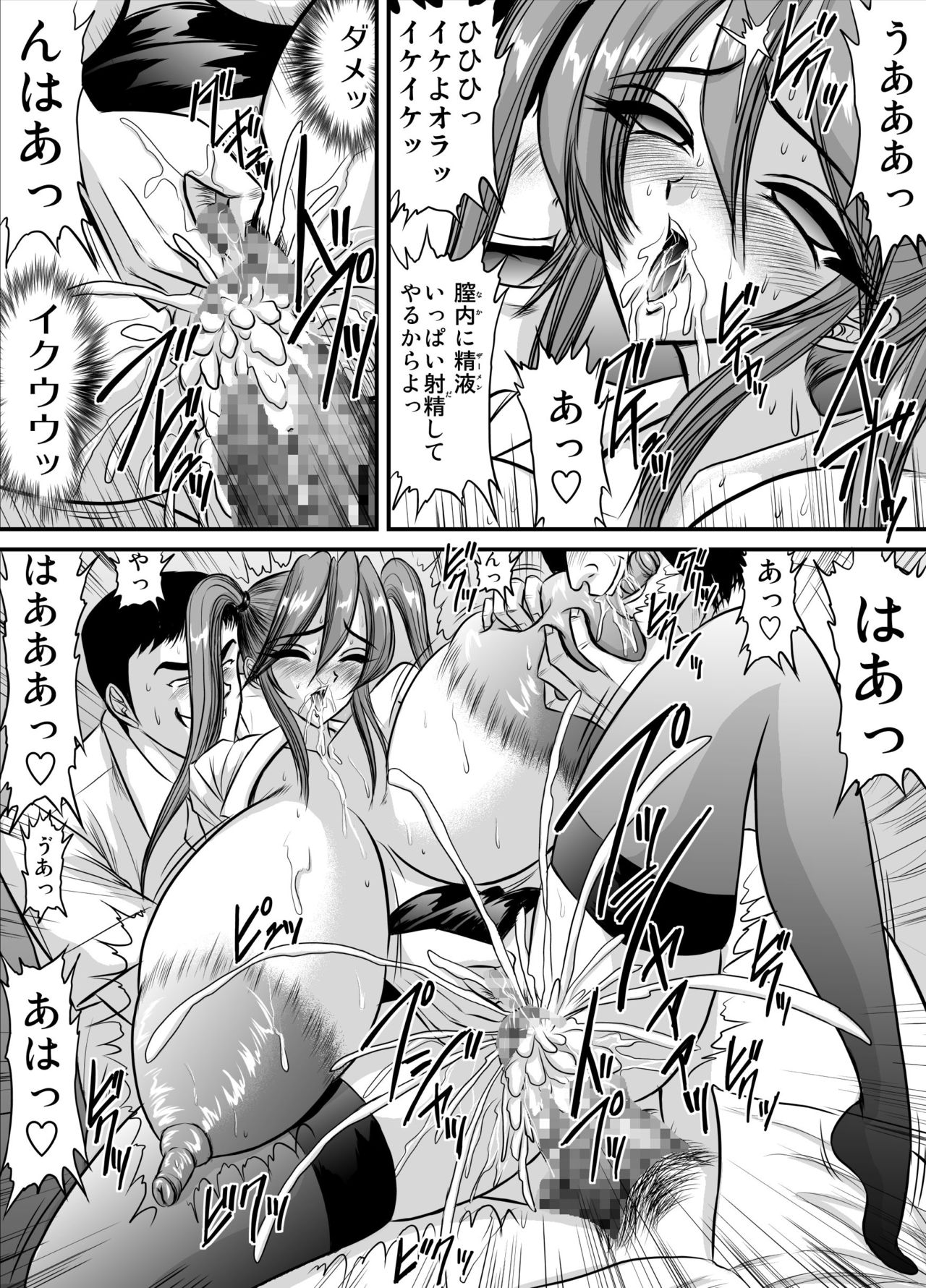 [Go! Go! Heaven!! (speed)] Bakunyuu Onnakyoushi no Nakadashi Katei Houmon Monochroban Soushuuhen 1 page 3 full