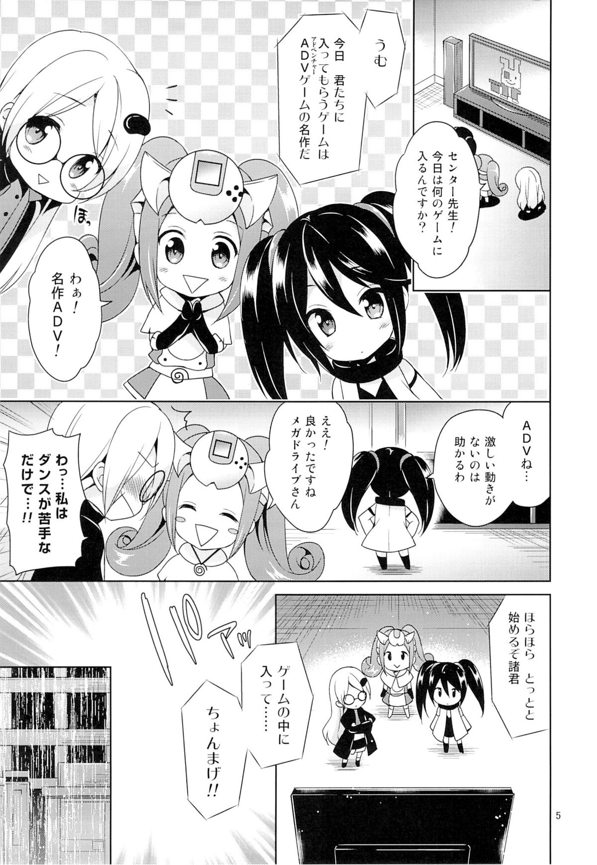 (C87) [Sorairo March (Narusawa Sora)] Sehagaga Gakuen no Hitobito (Hi☆sCoool! SeHa Girl) page 4 full