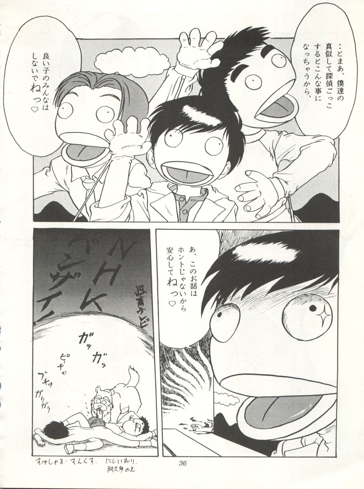 [Paradise City (Various)] Tabeta Kigasuru 15 ~Oedo Jouka wa Ousawagi (18 kin)~ (Tobe! Isami) page 36 full