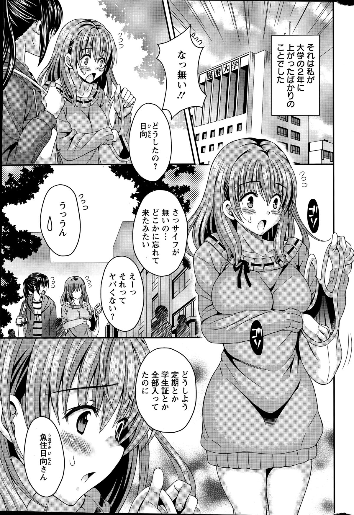 Action Pizazz DX 2015-06 page 25 full