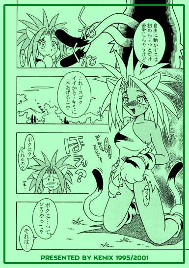 (CR18) [KENIX (Ninnin!)] Nettai Otome (Samurai Spirits) [Incomplete] page 8 full