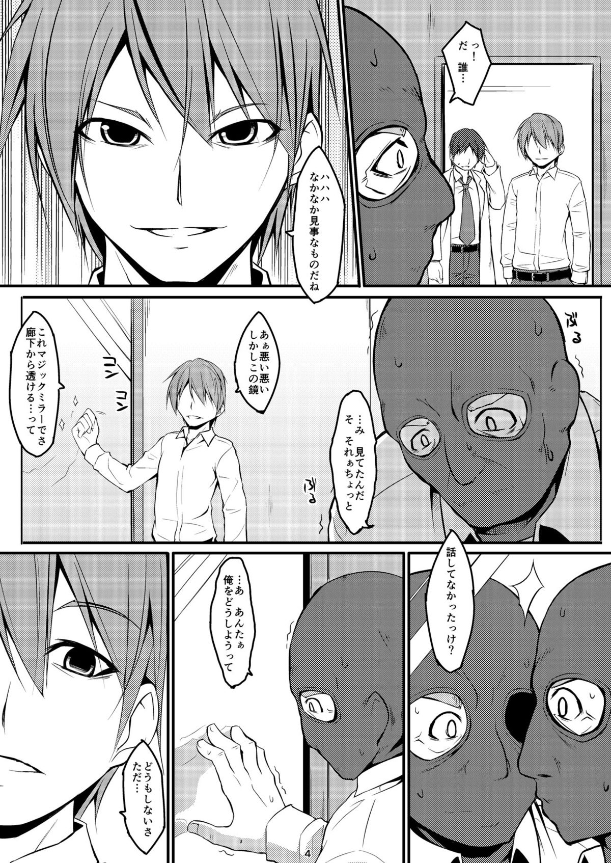 [Art Jam (Matsumaro)] DenMan 24ji ~8, 9 kanme~ Set [Digital] page 3 full