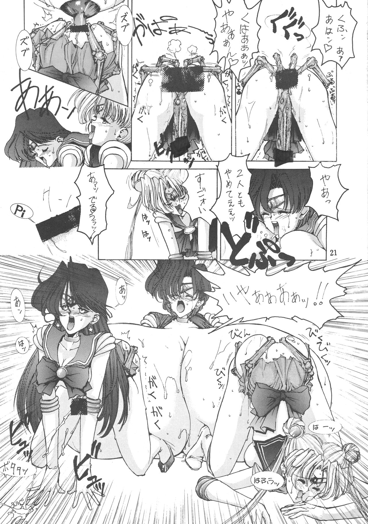 (CR14) [Gyokusaidan (Mimasaka Hideaki)] Ah, Dame da yo Dame Dame Gomen (Sailor moon, Sonic Soldier Borgman page 22 full