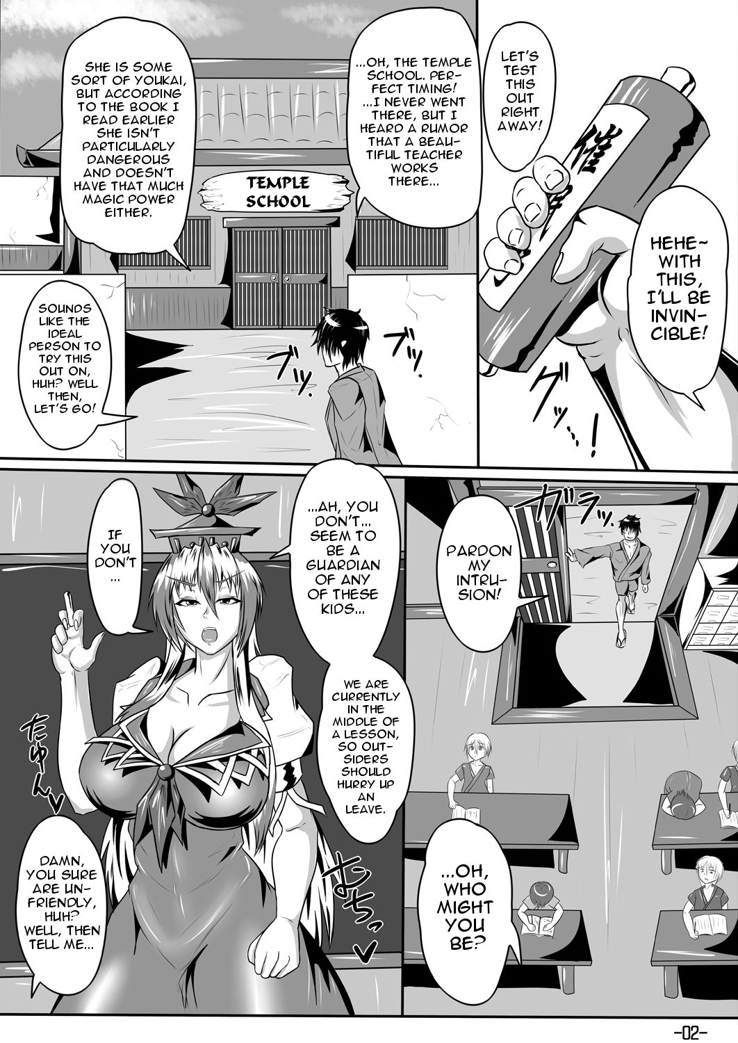 [Tactical Notes (Ueda John)] Mark of the Devourer (Touhou Project) [English] [iambobokay] [Digital] page 4 full