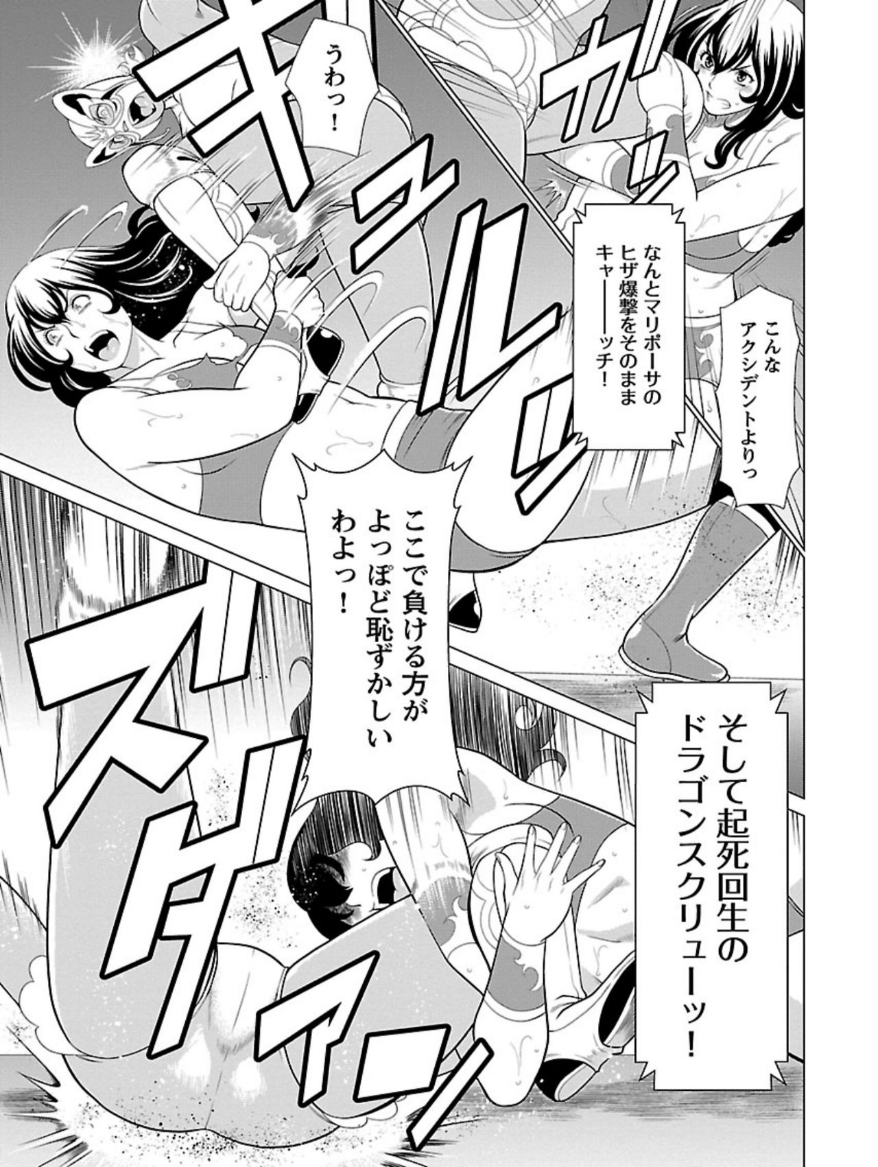 [Takasugi Kou] Bentenbashi Minamishouten Machi Joshi Puroresu Vol. 1 page 39 full