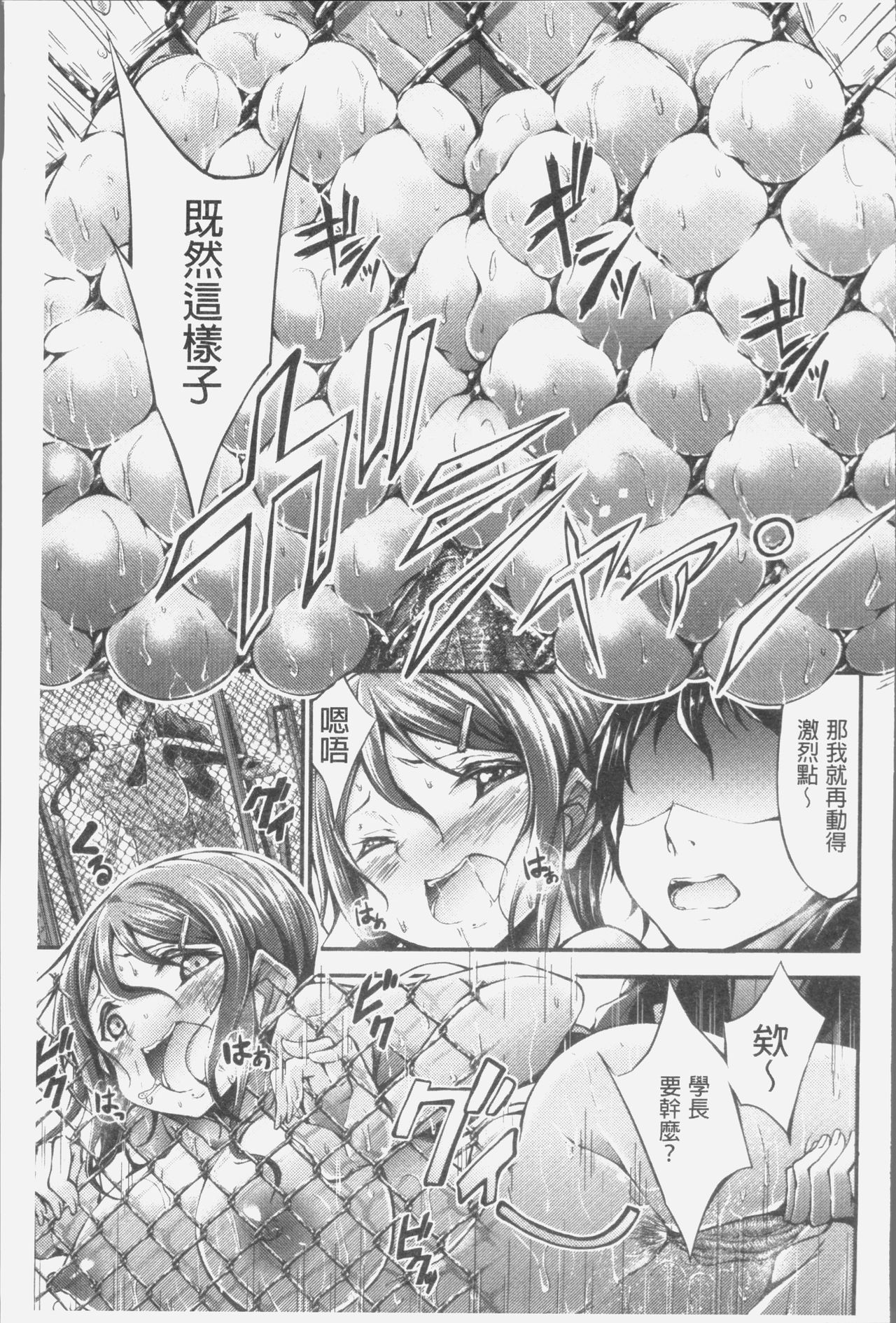 [Oden70] Innyuu Mucchiri Press [Chinese] page 135 full