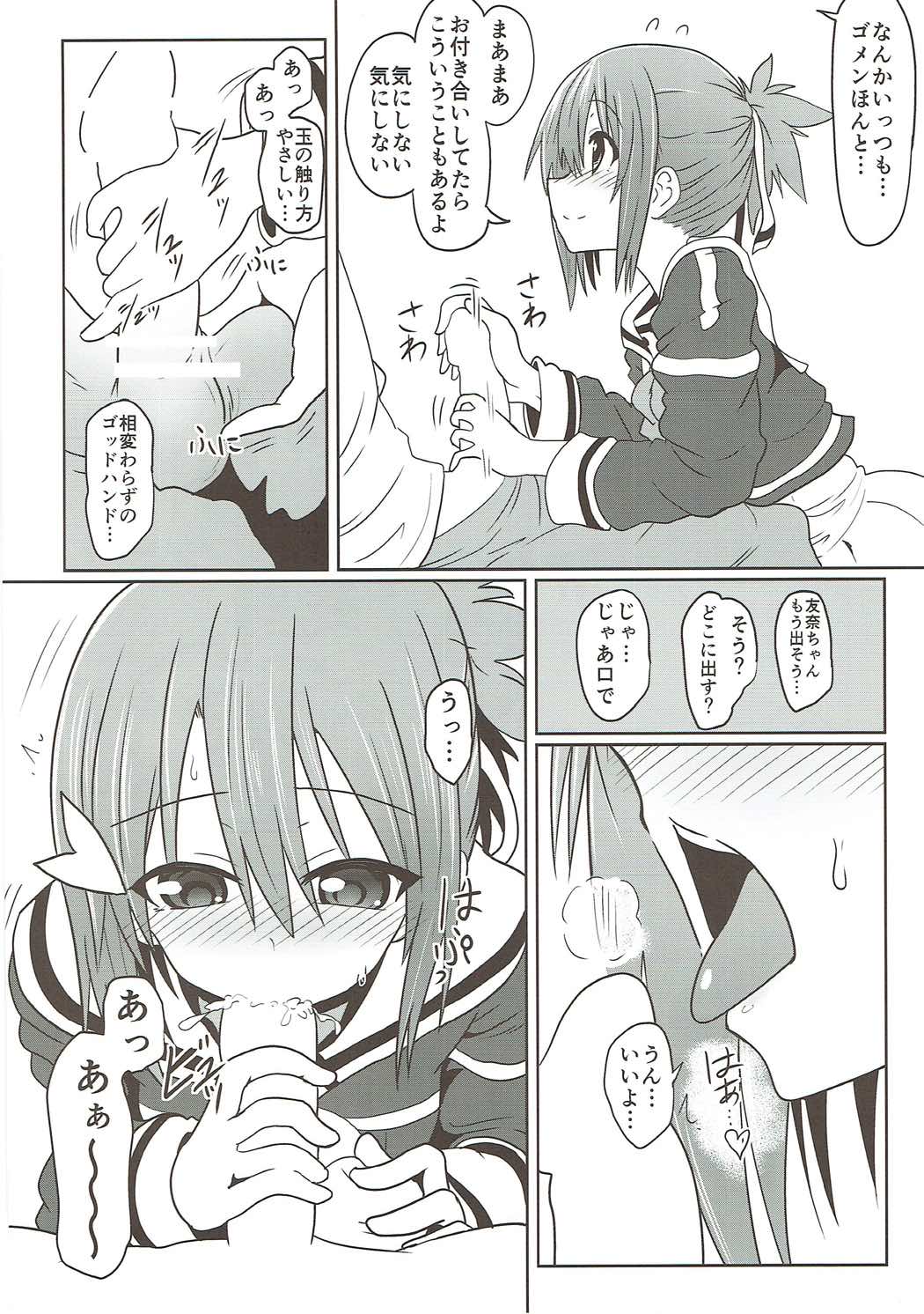 (C93) [Shokumu Taiman (Take, Ossama)] Yuunax (Yuuki Yuuna wa Yuusha de Aru) page 3 full