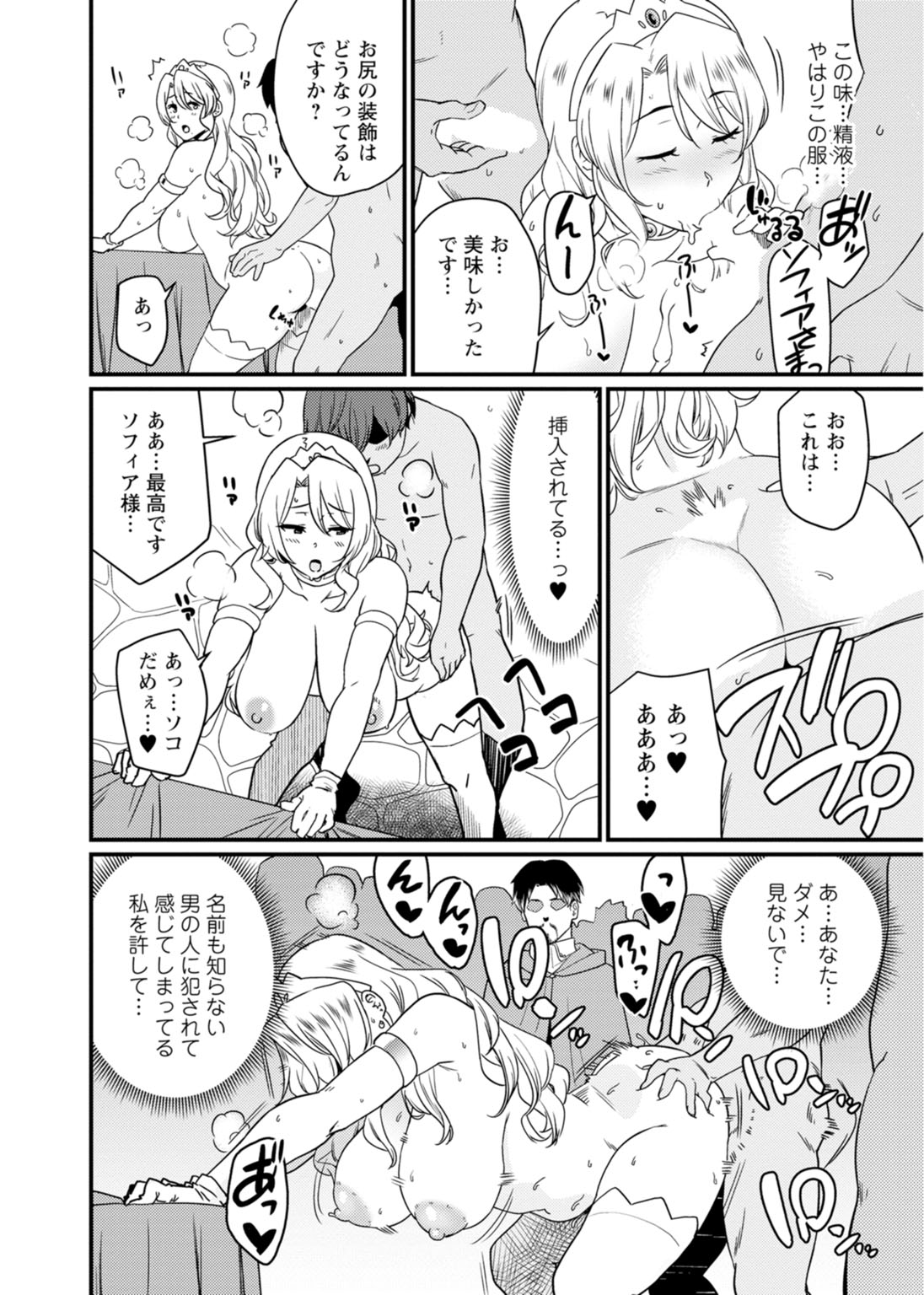 [Andoryu] Sekai no Ero Douwa Hadaka no Joou-sama ~Kokumin Minna ga Yarechau Seibo~ page 48 full