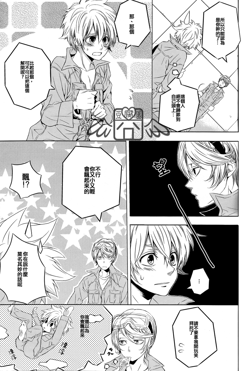 (C74) [USAPU+PLUS (Yuzuya Haruhi)] - Neji - (Katekyoo Hitman REBORN!) [Chinese] page 6 full