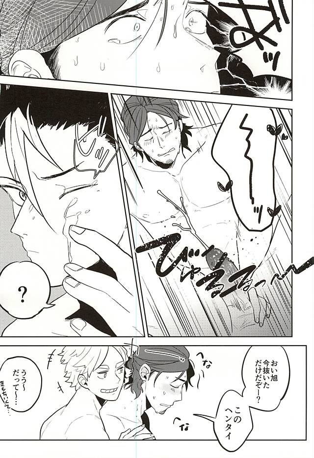 (RTS!!5) [Huttou, Salt (Watabe, Takamashiya)] Iki Kitte Koso Ace! (Haikyuu!!) page 11 full