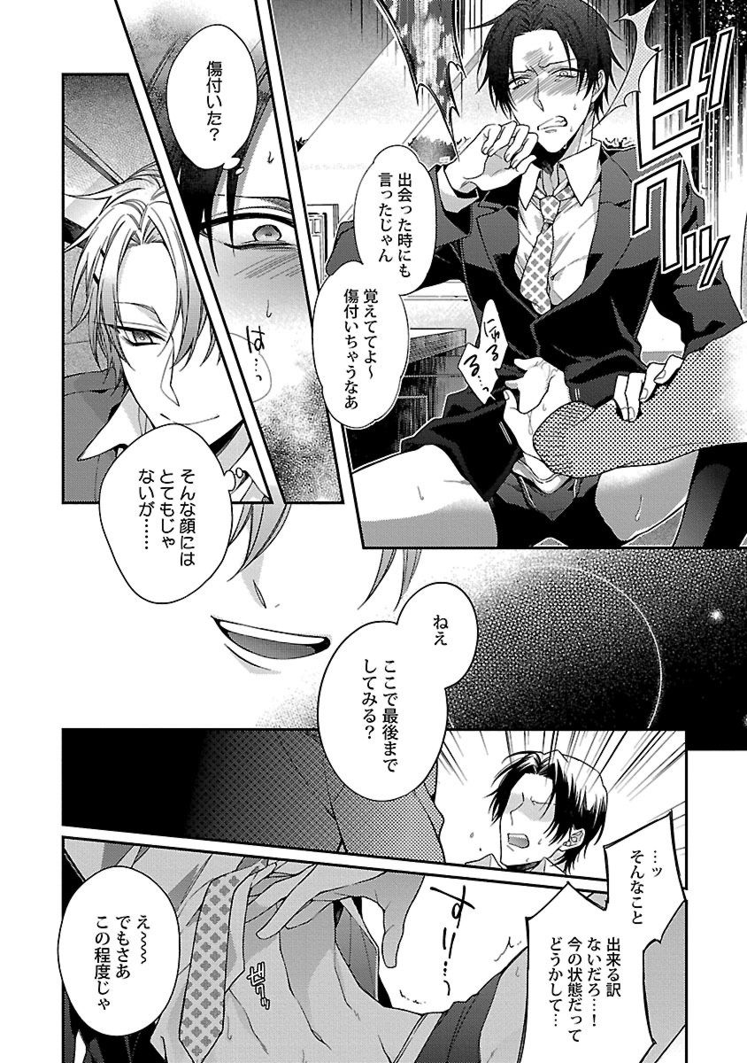 [Kirishiki Tokico] Ore no Kirai na Tsugaisama [Digital] page 60 full