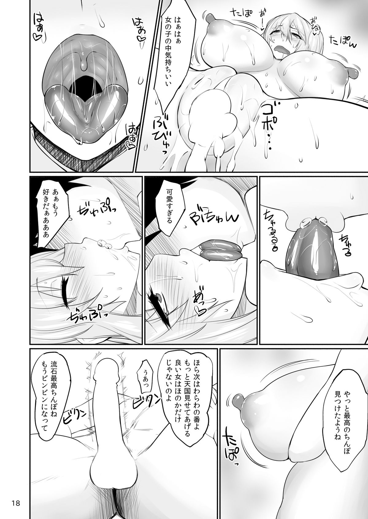 (C88) [Ginjou Maggots (Kurotama)] DOA Rakuen Bitch (Dead or Alive) page 17 full