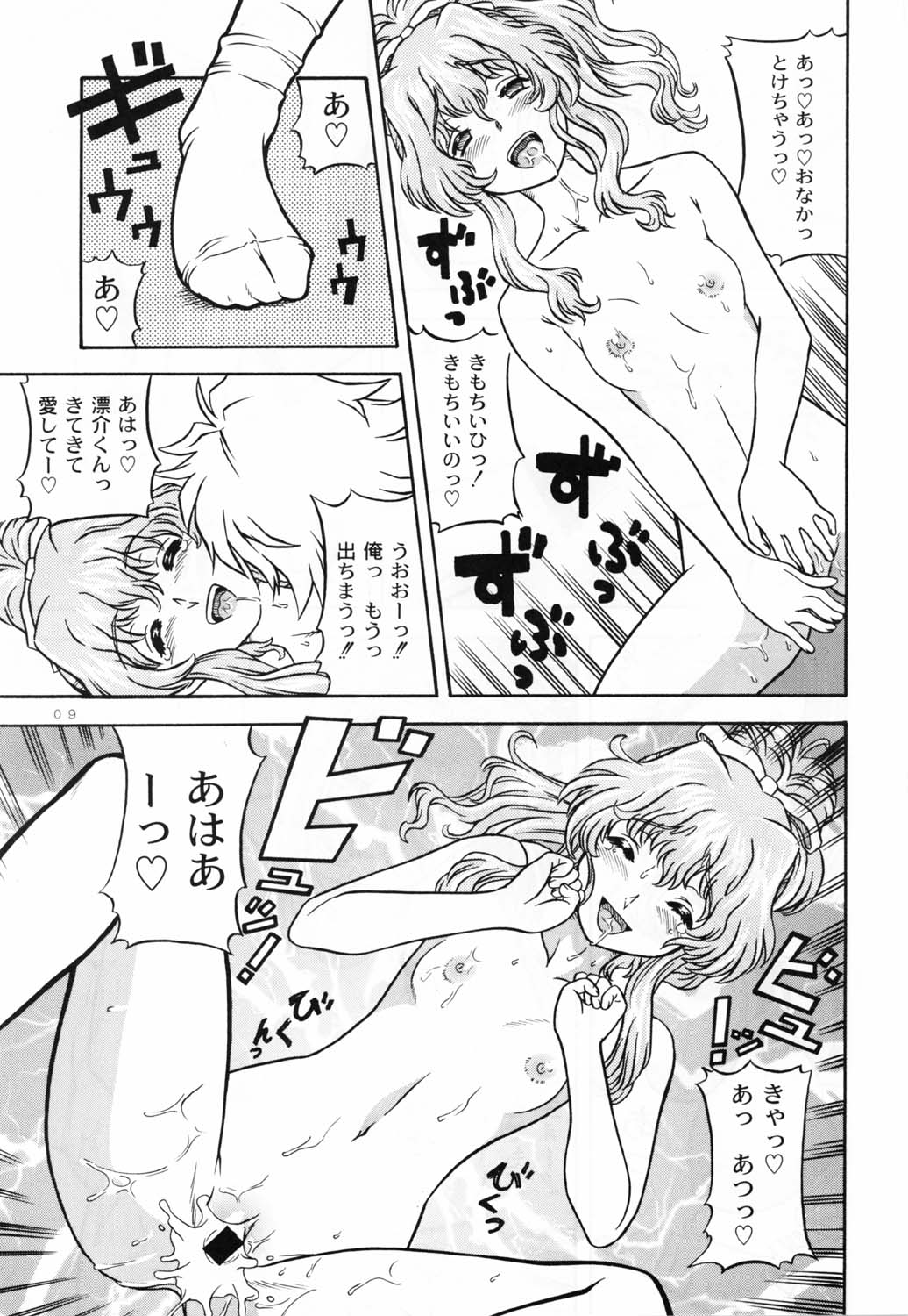 (C62)[Kensoh Ogawa (Fukudahda)] Lovely Strawberry Aged 21 (Onegai Teacher) page 8 full