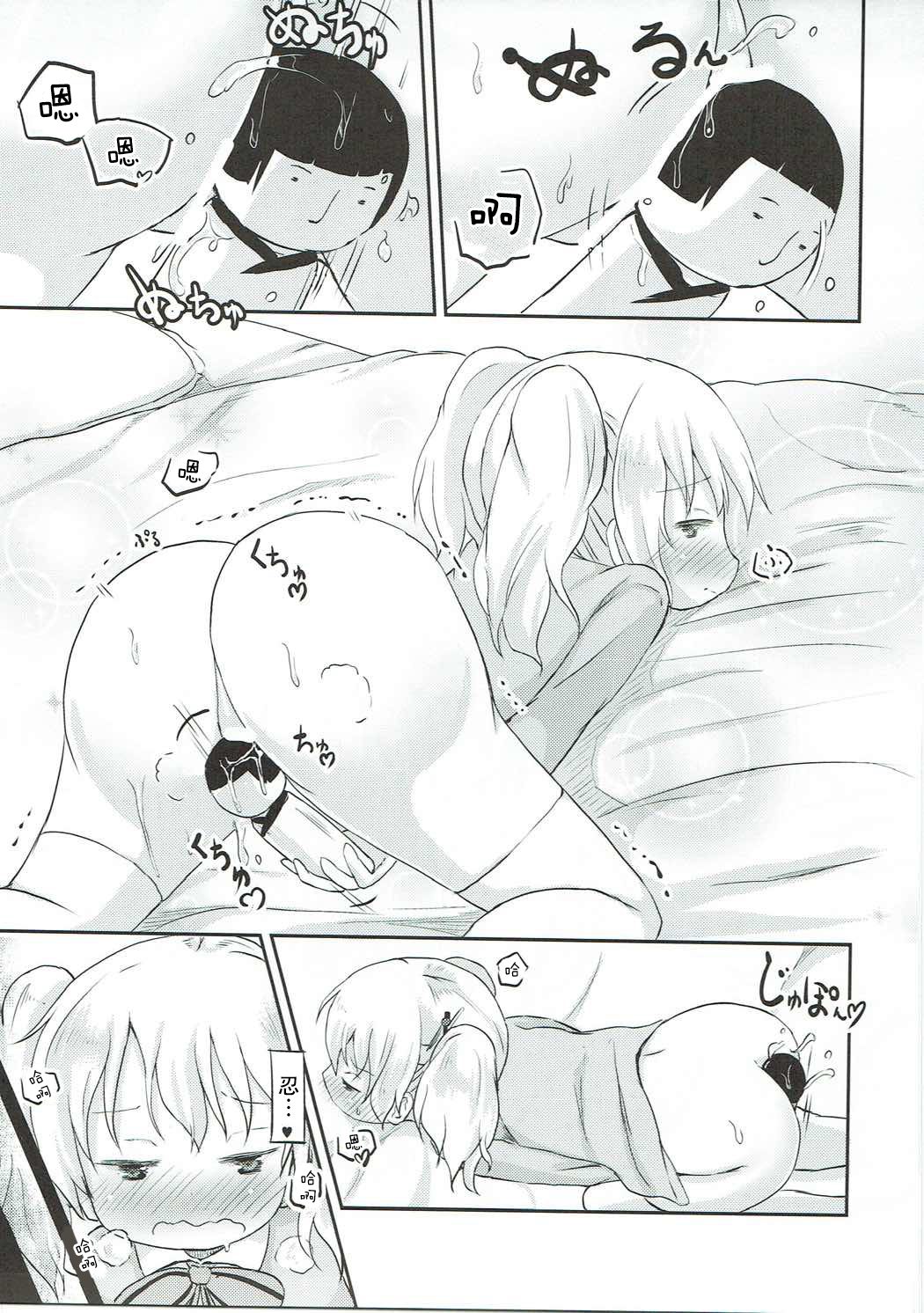 (C87) [Netekuras (Lolisin)] Kiniro Potion (Kiniro Mosaic) [Chinese] [某喵汉化] page 7 full