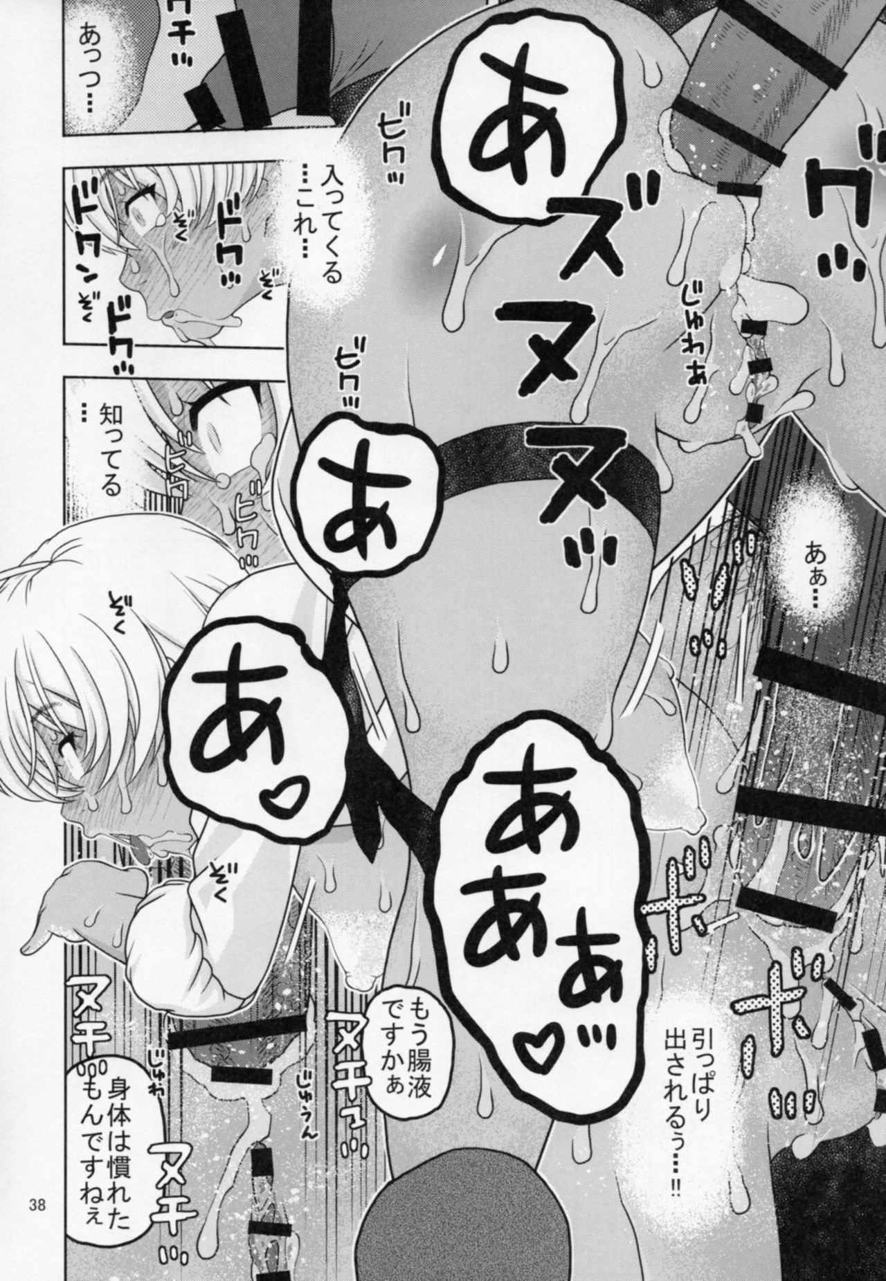 (C88) [Studio Wallaby (Niiruma Kenji)] Nemuraseta Ikumi o Namahame Rape (Shokugeki no Soma) page 37 full