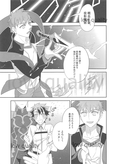 (Dai 7-ji ROOT4to5) [Atama Ohanabatake (Otama)] Suizen (Fate/Grand Order) page 4 full