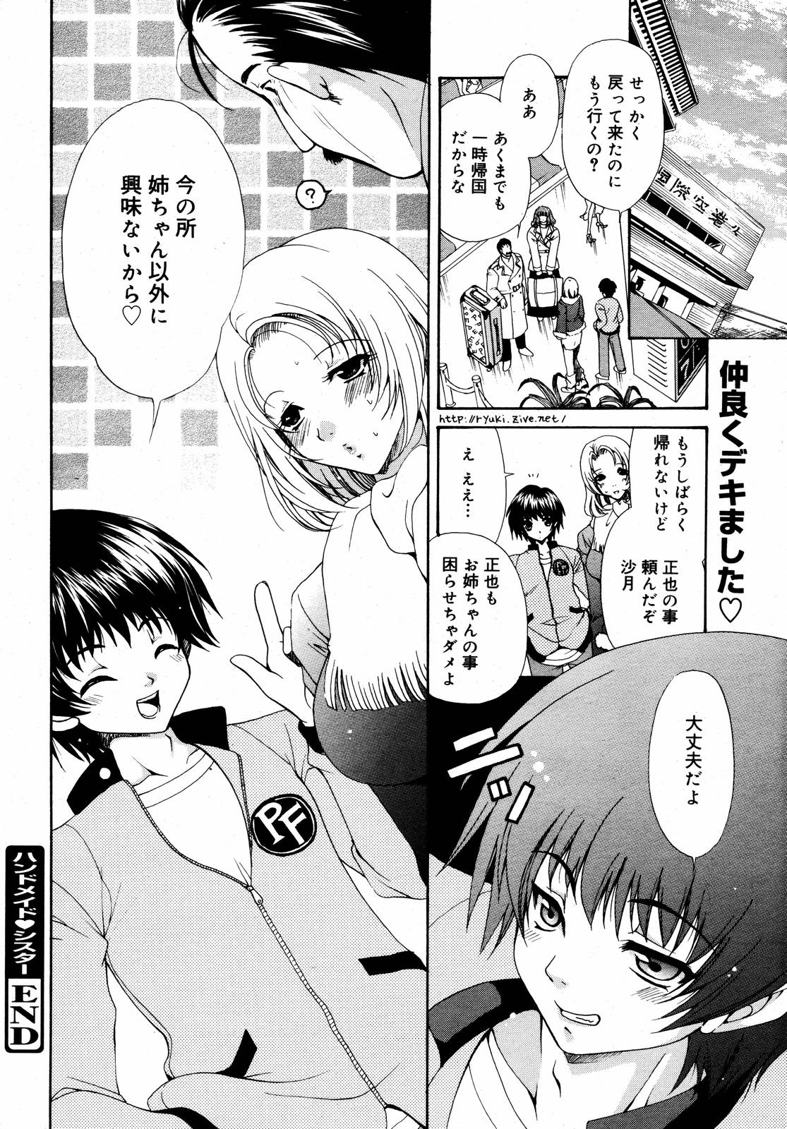 [Anthology] [2006-09-09] COMIC MEGAPLUS Vol.36 (2006-10) page 40 full
