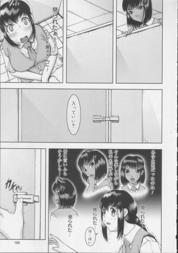 Shiroi Kiseki - Futa Doujin - page 15