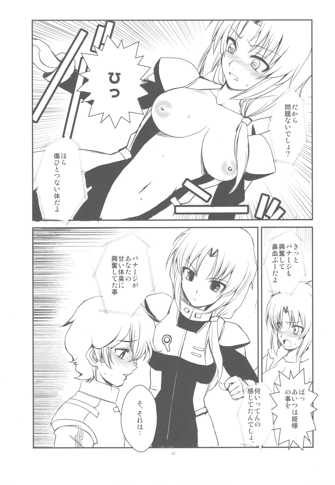 (COMIC1☆4) [R-WORKS] G Senjou no Kyoushikyoku (Gundam UC) page 15 full