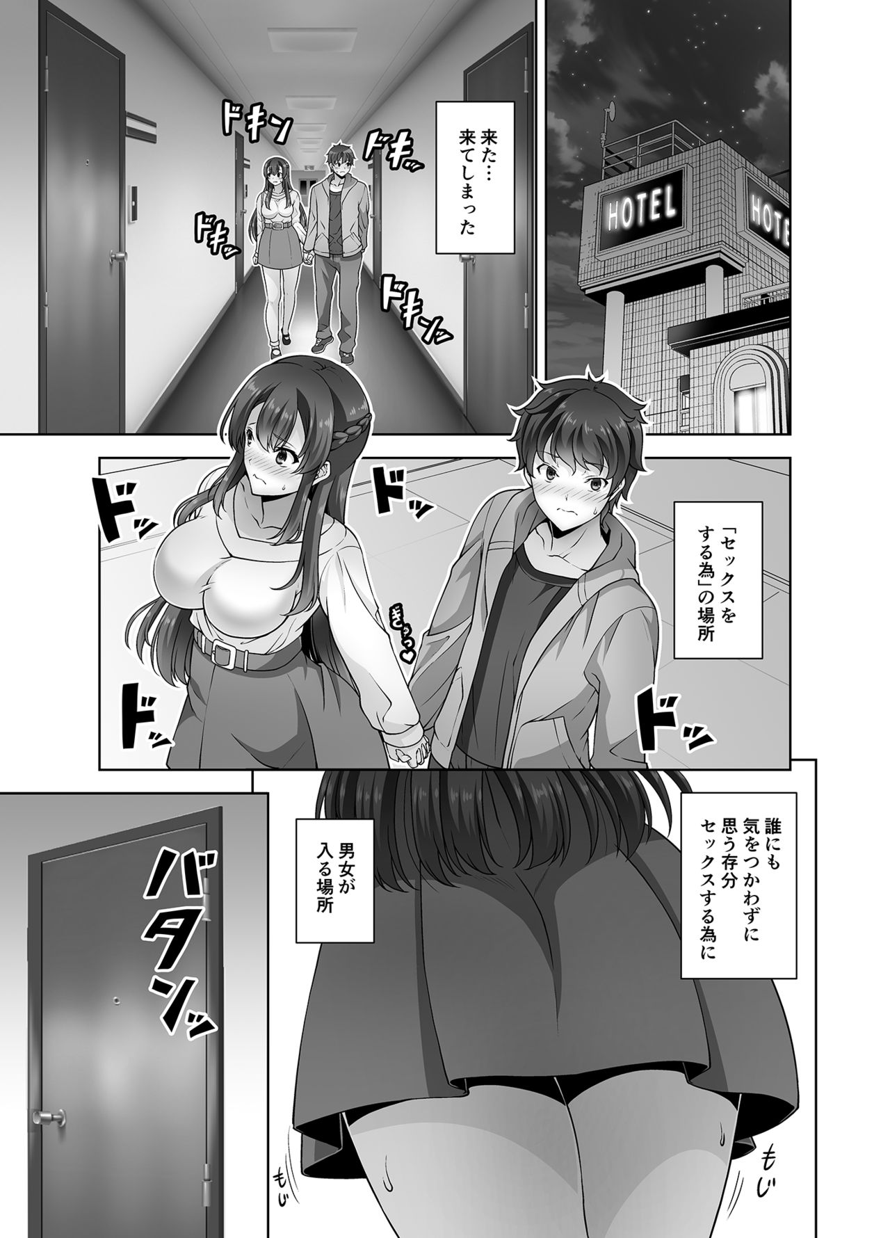 [RED CROWN (Ishigami Kazui)] Osananajimi Onee-chan to Icha Love Sex Shitai [Digital] page 15 full