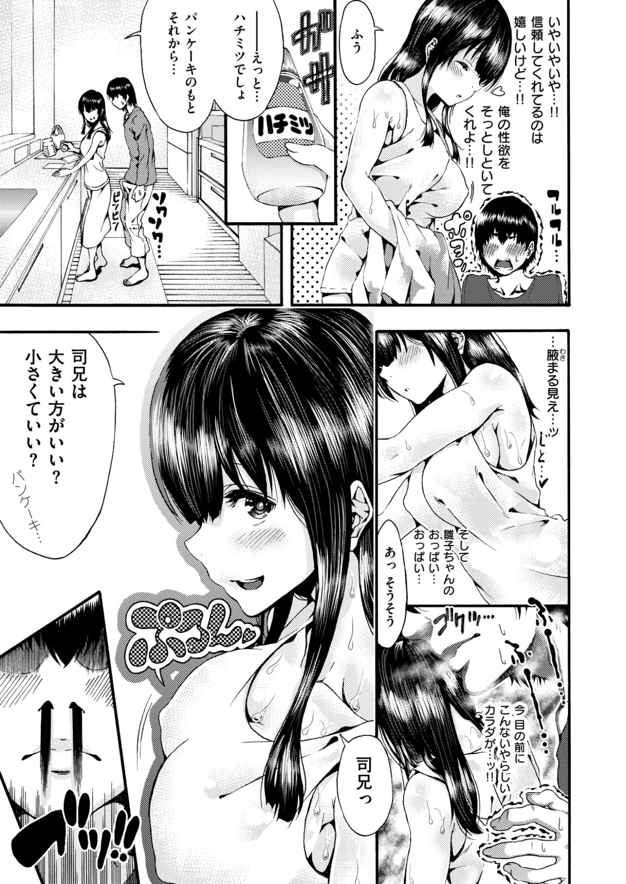 [Izure] Bust Conplex page 5 full