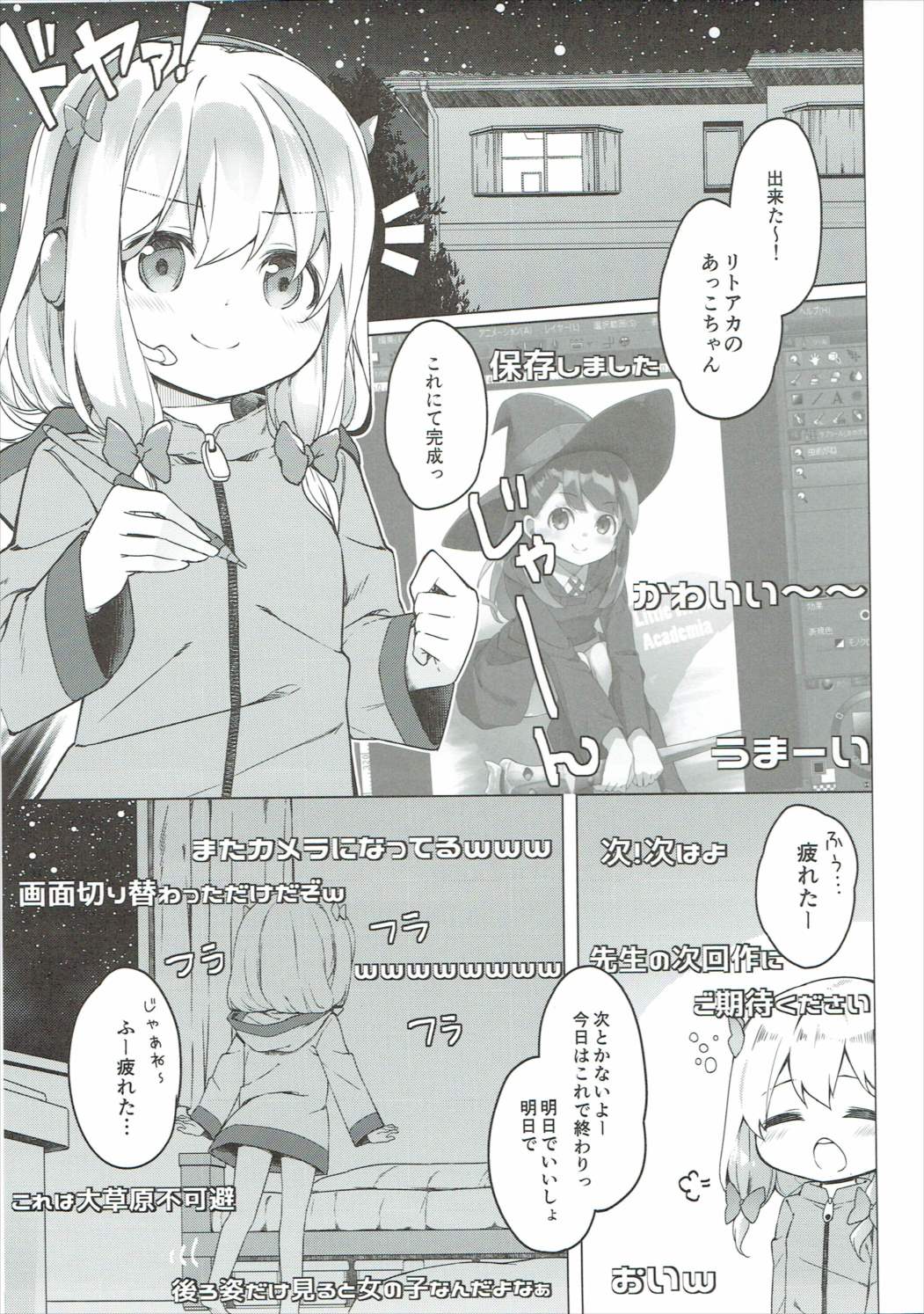 (SC2017 Summer) [Kaname (Siina Yuuki)] Yatta ne Sagiri-chan Shiryou ga Fueru ne! (Eromanga Sensei) page 4 full