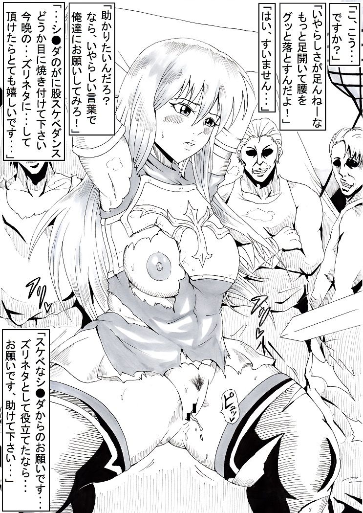 [Ninnindo (Tonsuke)] Ura Eiyuu Shoukan 2 (Fire Emblem Series) page 3 full