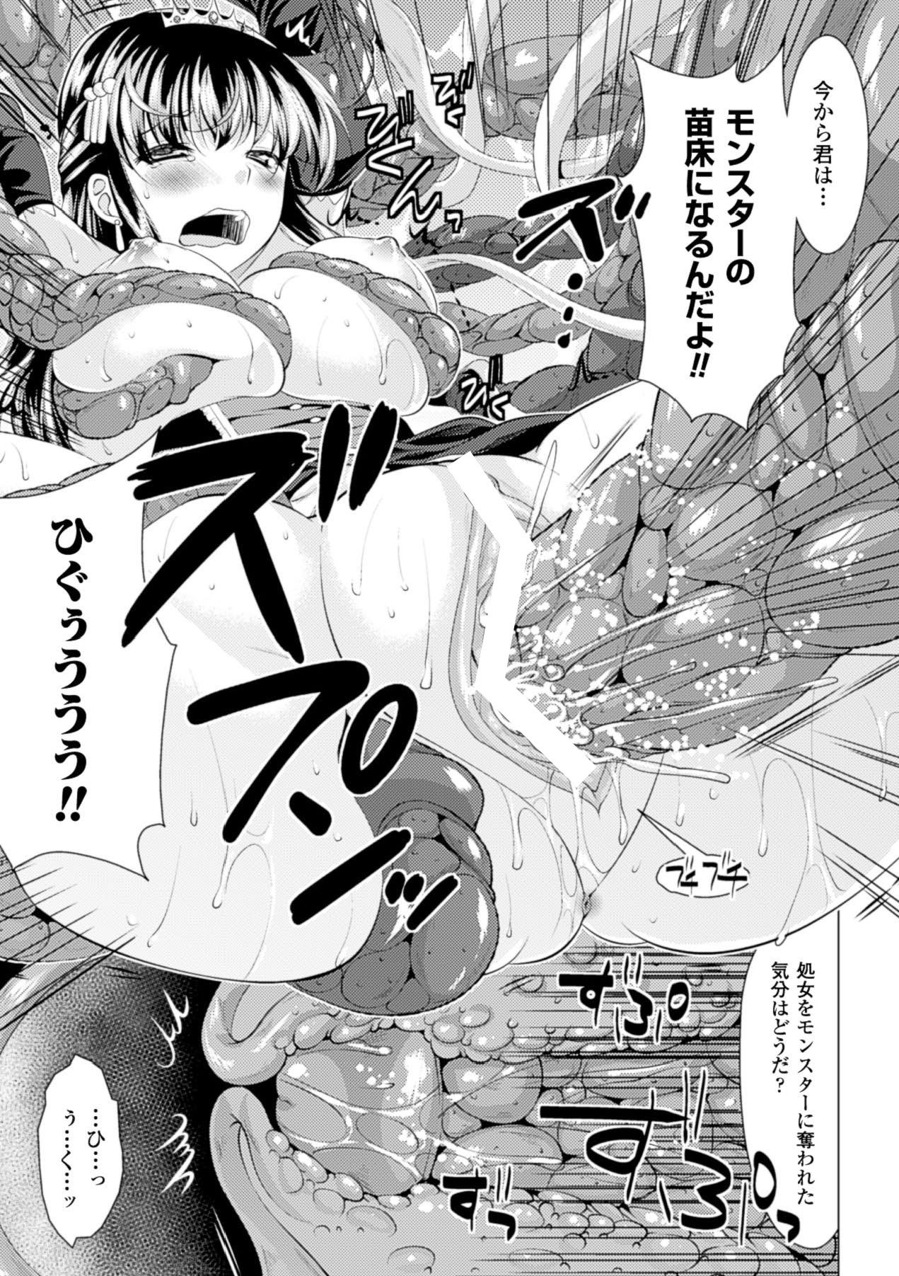 [Anthology] Naedoko ni Sareta Shoujo-tachi no Ishukan Kouhai Kiroku Vol.1 [Digital] page 32 full