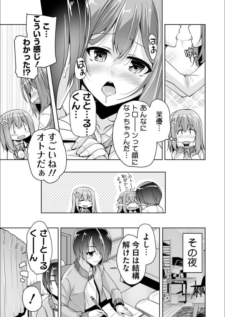 [Nishizaki Eimu] Mayu senpai no yobai Ｈ (Bug-Bug 2019-03)[Riddle Joker][Digital] page 5 full