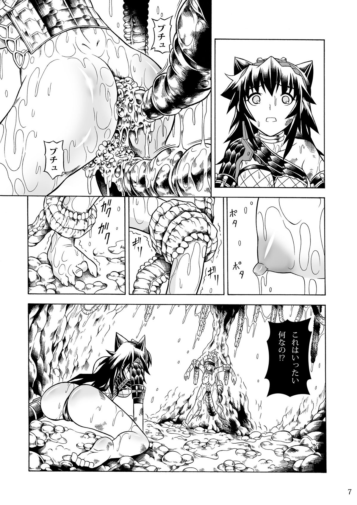 [Yokohama Junky (Makari Tohru)] Solo Hunter no Seitai 2 The second part (Monster Hunter) [Digital] page 75 full