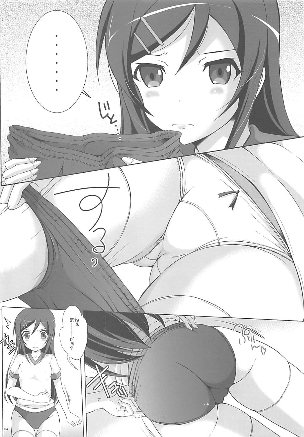 (C85) [Rivajima (Yajima Index)] Kuikomi Bloomer de Ayase ga Kanjichau Wake ga Nai? (Ore no Imouto ga Konna ni Kawaii Wake ga Nai) page 3 full