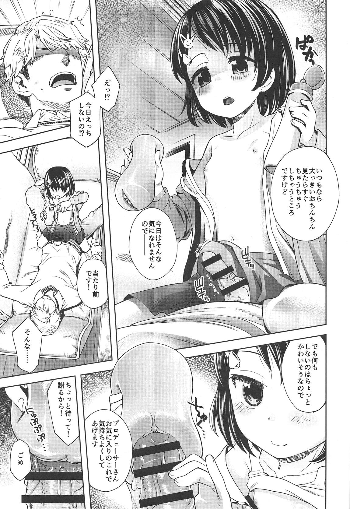 (C97) [Ezokuroten (Miyanogi Jiji)] Warui Ko Chie-chan 3 (THE IDOLM@STER CINDERELLA GIRLS) page 8 full