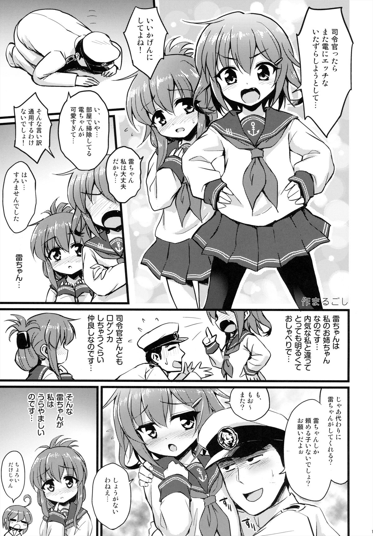 (Houraigekisen! Yo-i! 2Senme!) [Kuma-tan Flash! (Hanao,Marugoshi,Wakura)] Kanmusu Collection Kai (Kantai Collection -KanColle-) page 15 full