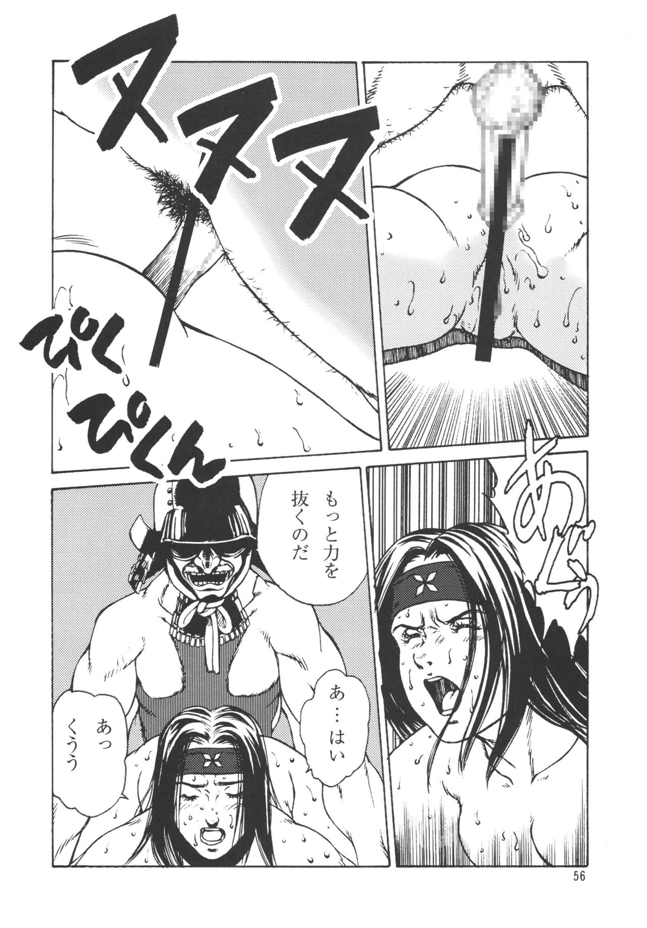 (C69) [Rippadou (Various)] Kunoichi Inmaihen (Naruto, Rumble Roses) page 55 full