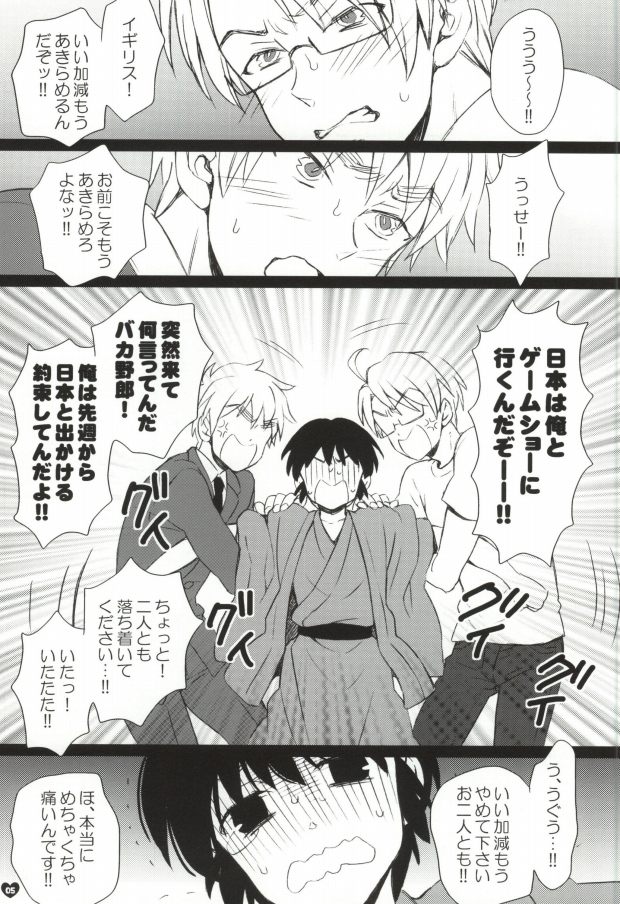 [Spira Mirabilis (Yamada Mitsubachi)] メタボと爺さんが眉毛を侵略する本 (Hetalia: Axis Powers) page 2 full