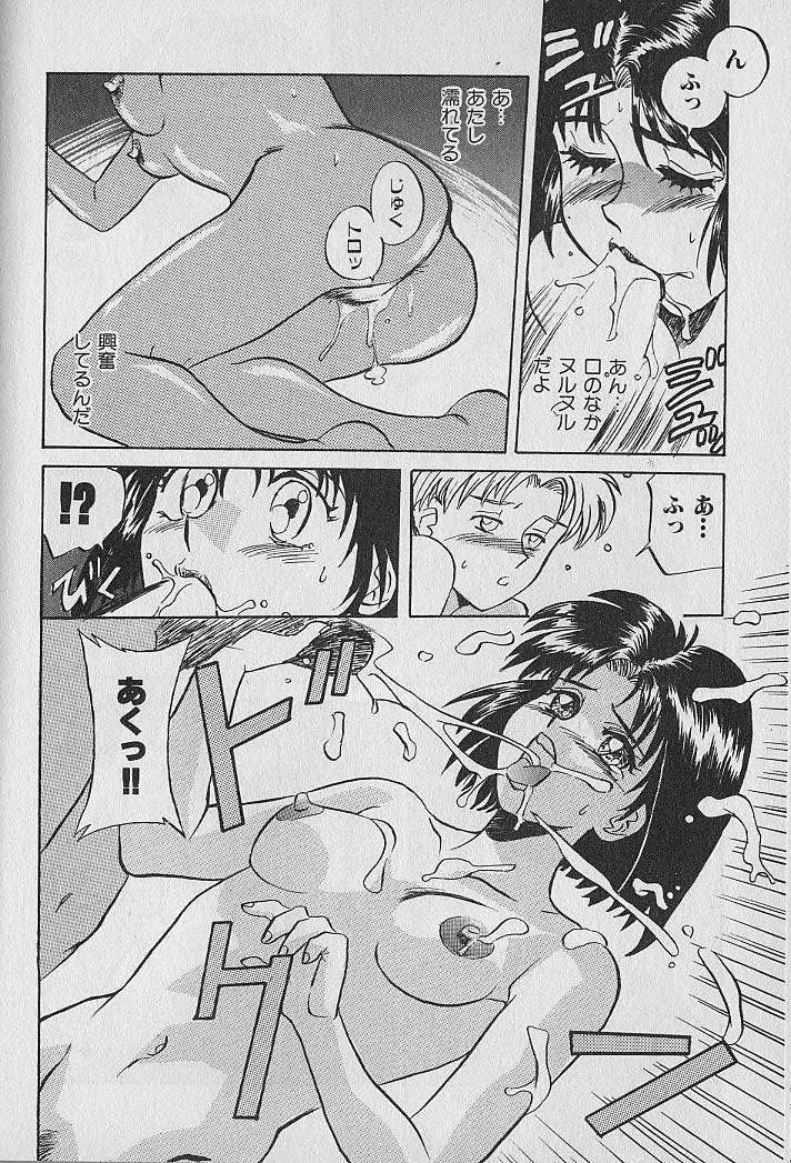 [Kannori] Unabarake Ai no Rush!! page 54 full