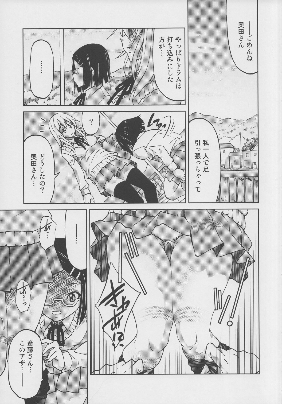(C82) [Ponyfarm (Inoue Yoshihisa)] Pony-on!!!!!! ~Machi ni Sumi-re Yatte Kita (Ge) (K-ON!) page 8 full
