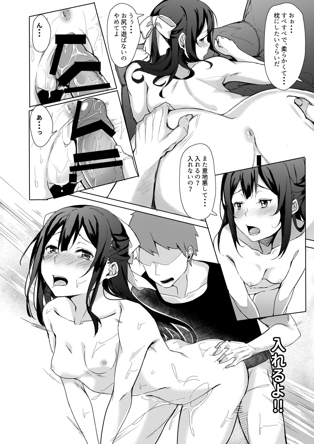 [J.D.World (Bunga)] Kamikaze-chan to Yumekanau Omori (Kantai Collection -KanColle-) [Digital] page 19 full