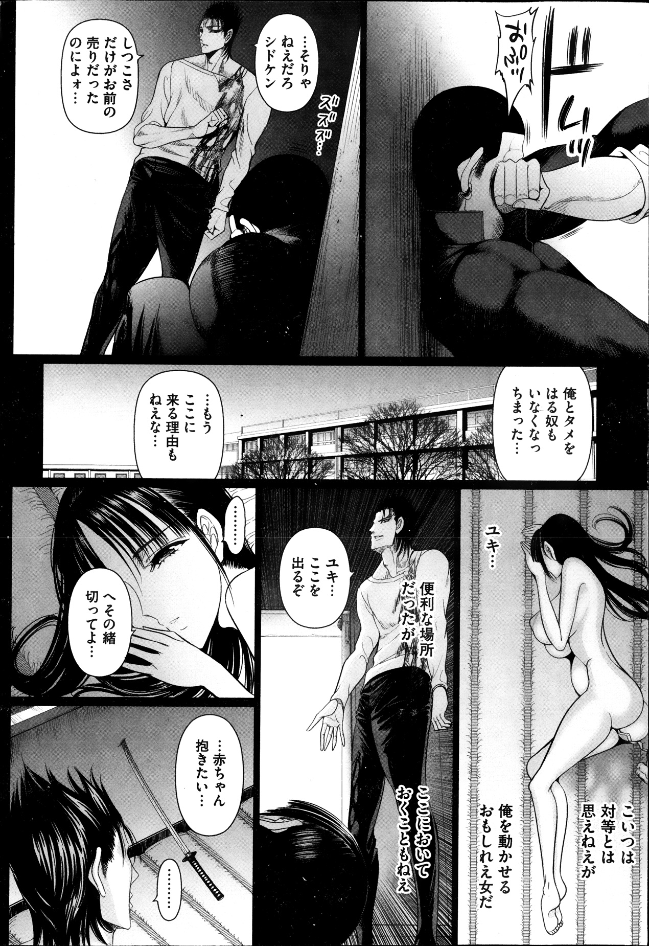 COMIC Mate 2013-08 page 50 full