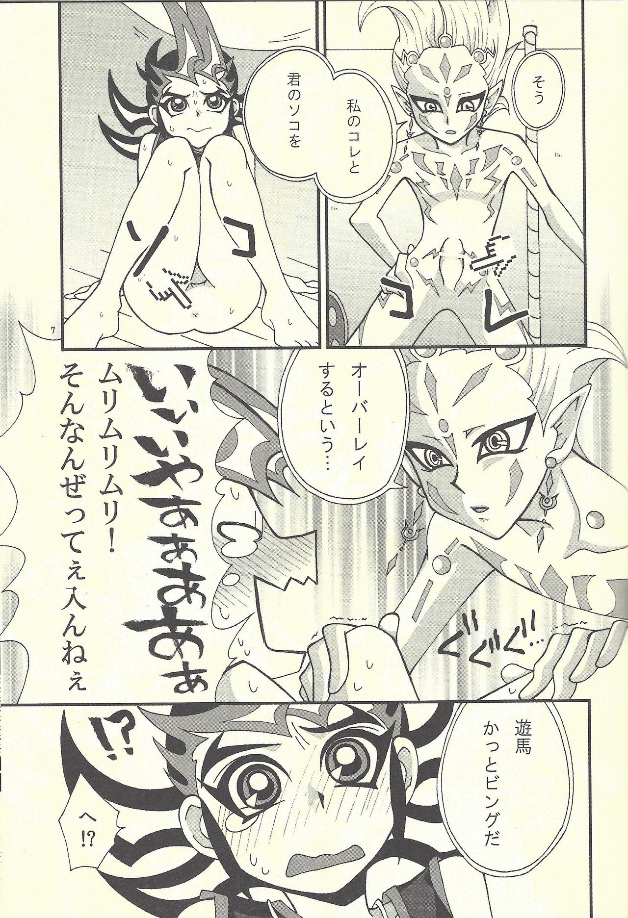 [Mogumogu Gokkun (NTKT)] Kimi no Mochi mu Mama ni (Yu-Gi-Oh! Zexal) page 6 full