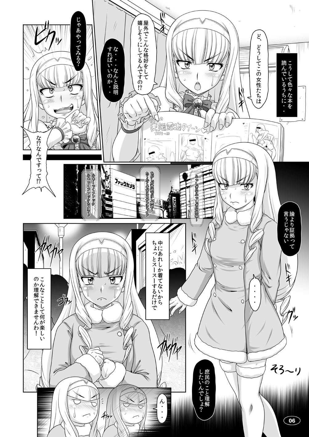 [Hakueki Shobou (A-Teru Haito)] Gokuraku Mesubuta Sengen (DREAM C CLUB ZERO) [Digital] page 5 full